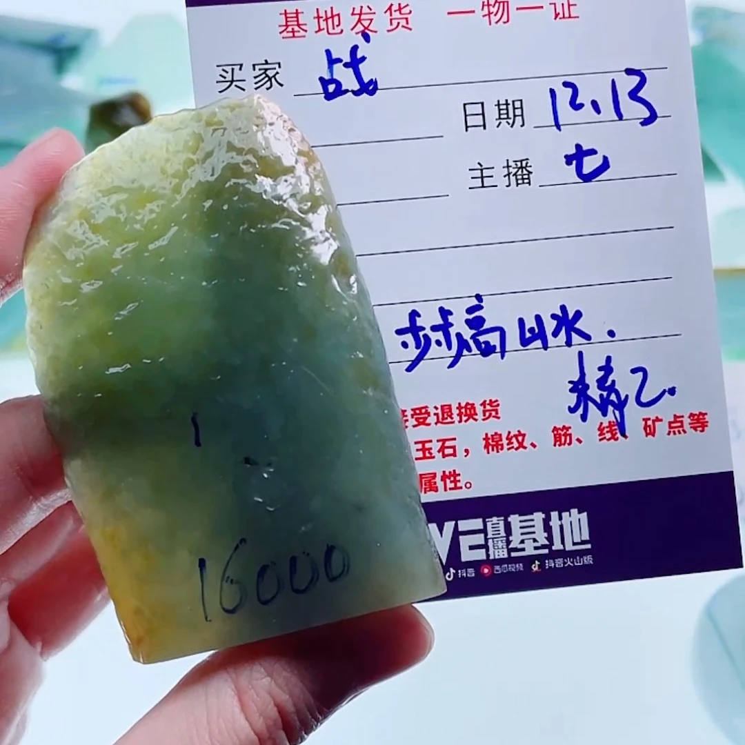 辜***战定制翡翠未镶嵌包工
