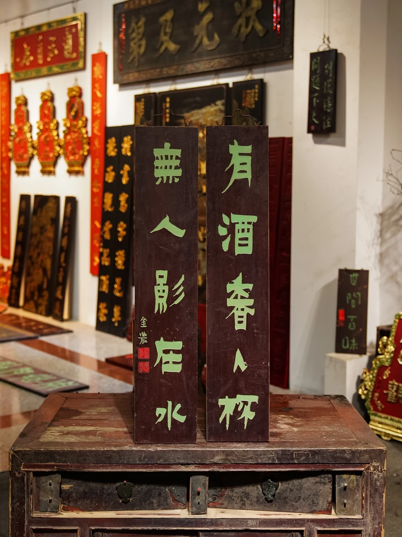 中式木质雕刻牌匾对联茶室书房装饰门头匾额定制 有酒香入杯