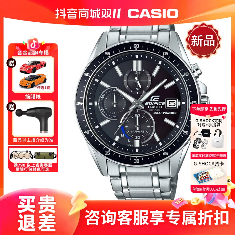 中秋礼物卡西欧手表太阳能蓝宝石镜面潮商务男士腕表EFS-S510