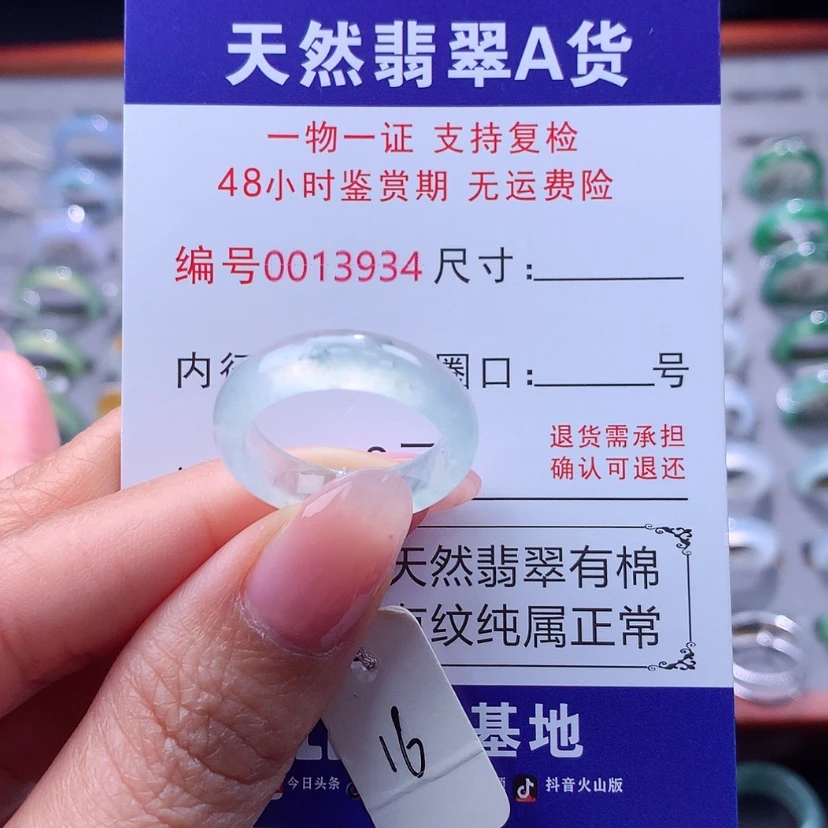 【闪购商品】翡翠戒指未镶嵌翡翠