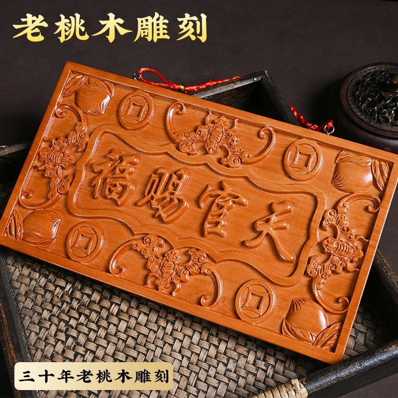 桃木中式天官赐福牌匾五帝钱门和门木雕挂件门牌装饰玄关