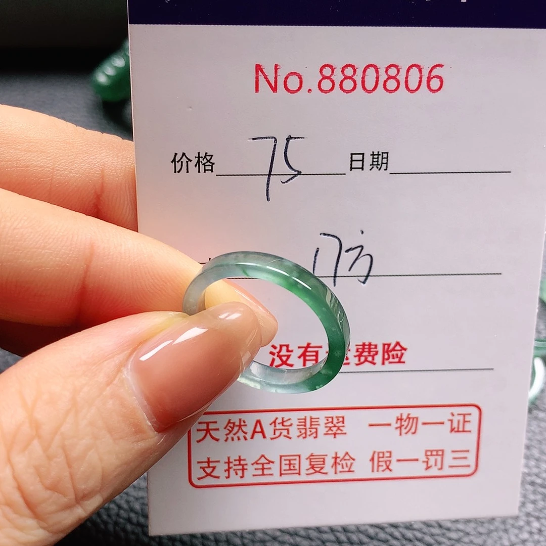 翡翠戒指未镶嵌青*17号