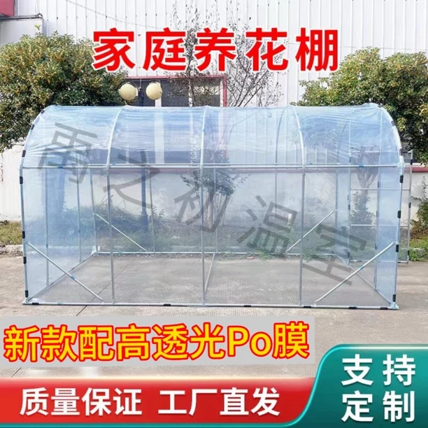 家用温室花房大棚骨架钢管多肉养殖种植遮阳防水保温暖房庭院暖棚