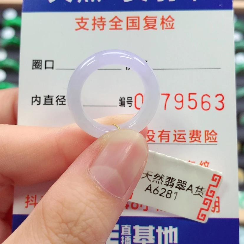 【闪购商品】未镶嵌戒指翡翠12号