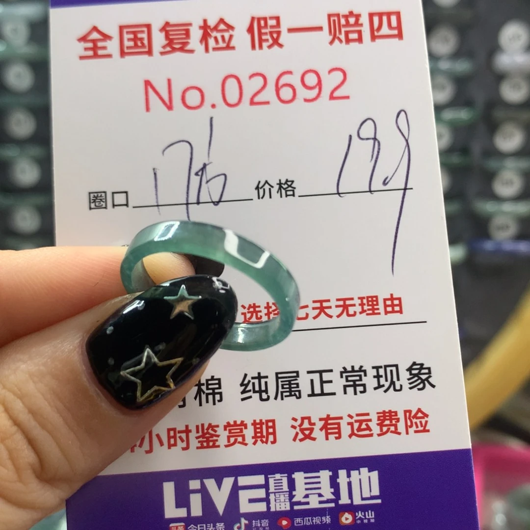 翡翠戒指未镶嵌天然翡翠