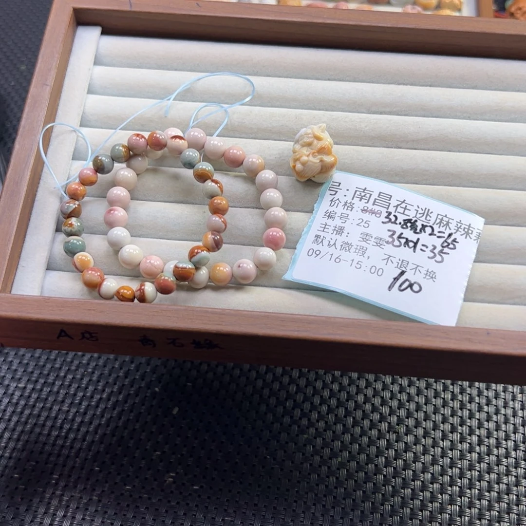 南***藕未镶嵌石英质玉珠宝半成品