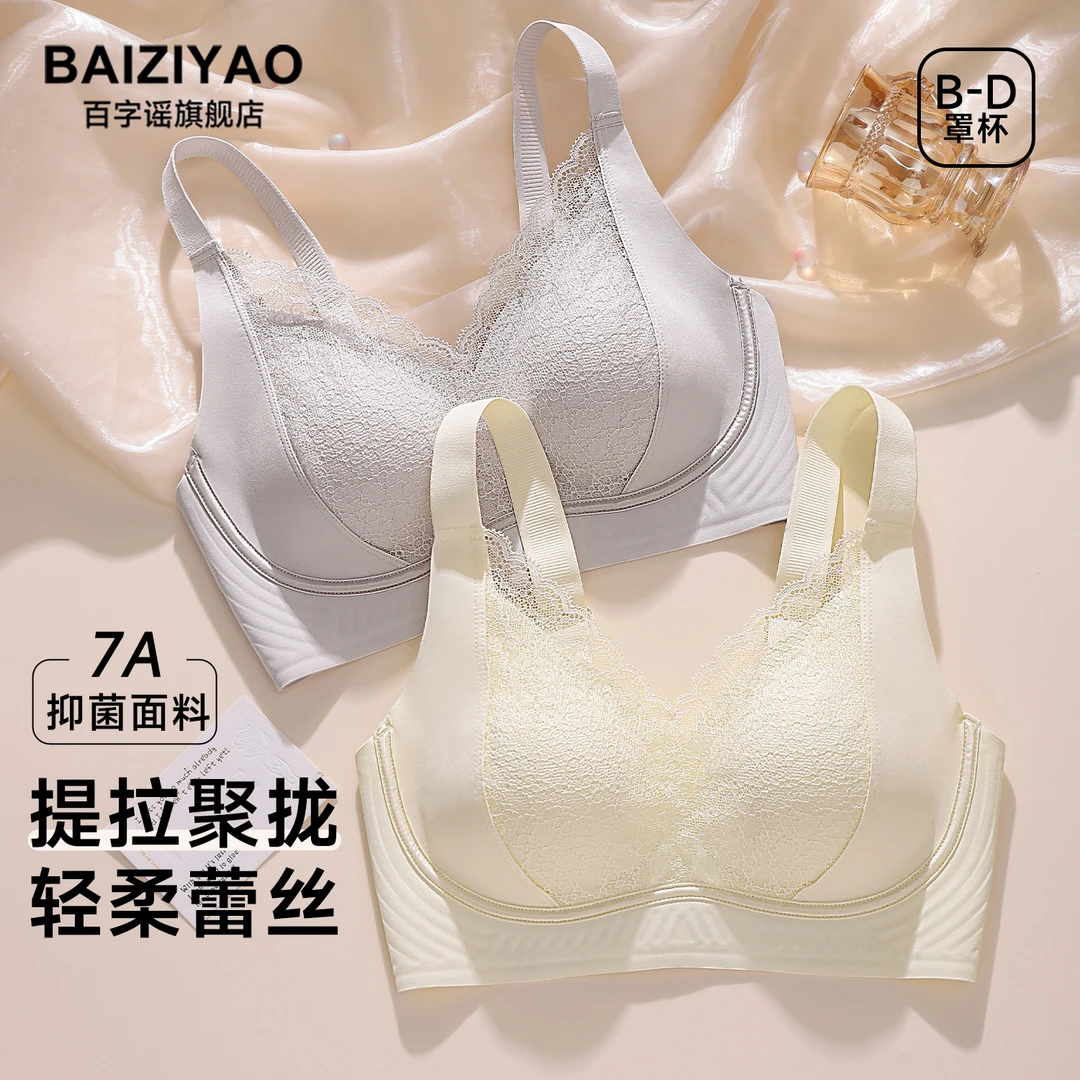 内衣女夏季大胸显小蕾丝性感提拉小胸聚拢收副乳无钢圈大码文胸罩