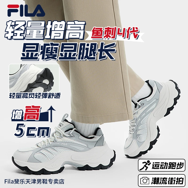 Fila/斐乐新款增高鱼刺鞋4代夏日显腿长穿搭透气复古女款老爹鞋
