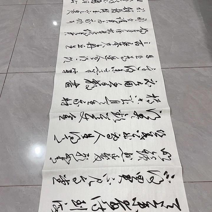 书法山*哥尤老师书法作品将进酒