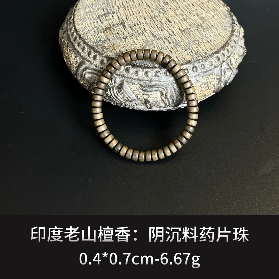 印度老山檀香  阴沉料药片珠--17298
