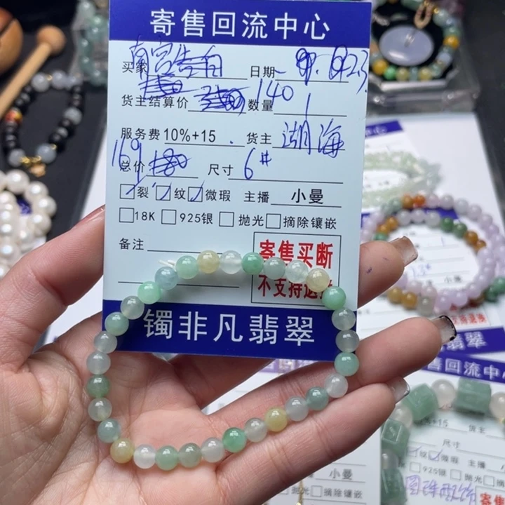 翡翠手链未镶嵌南***鱼