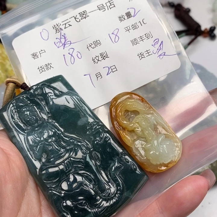 翡翠未镶嵌颈饰暖****天然翡翠