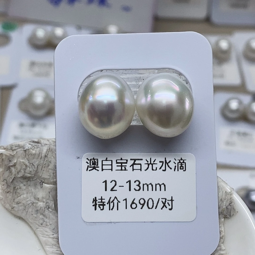 未镶嵌澳白海水珍珠