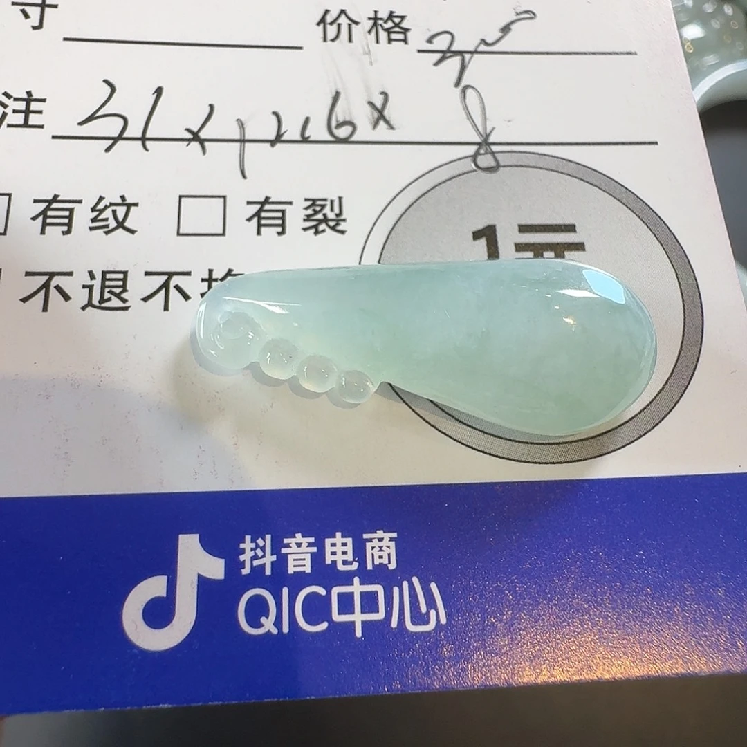 颈饰未镶嵌翡翠颈饰