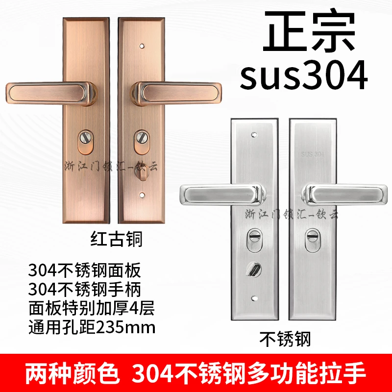 【拍一发二】304不锈钢防盗门面板把手不分左右入户门拉手 【819款】