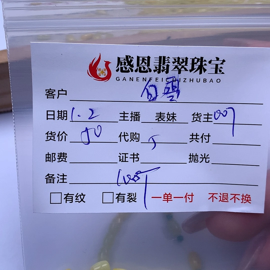 白***心翡翠散珠天然翡翠