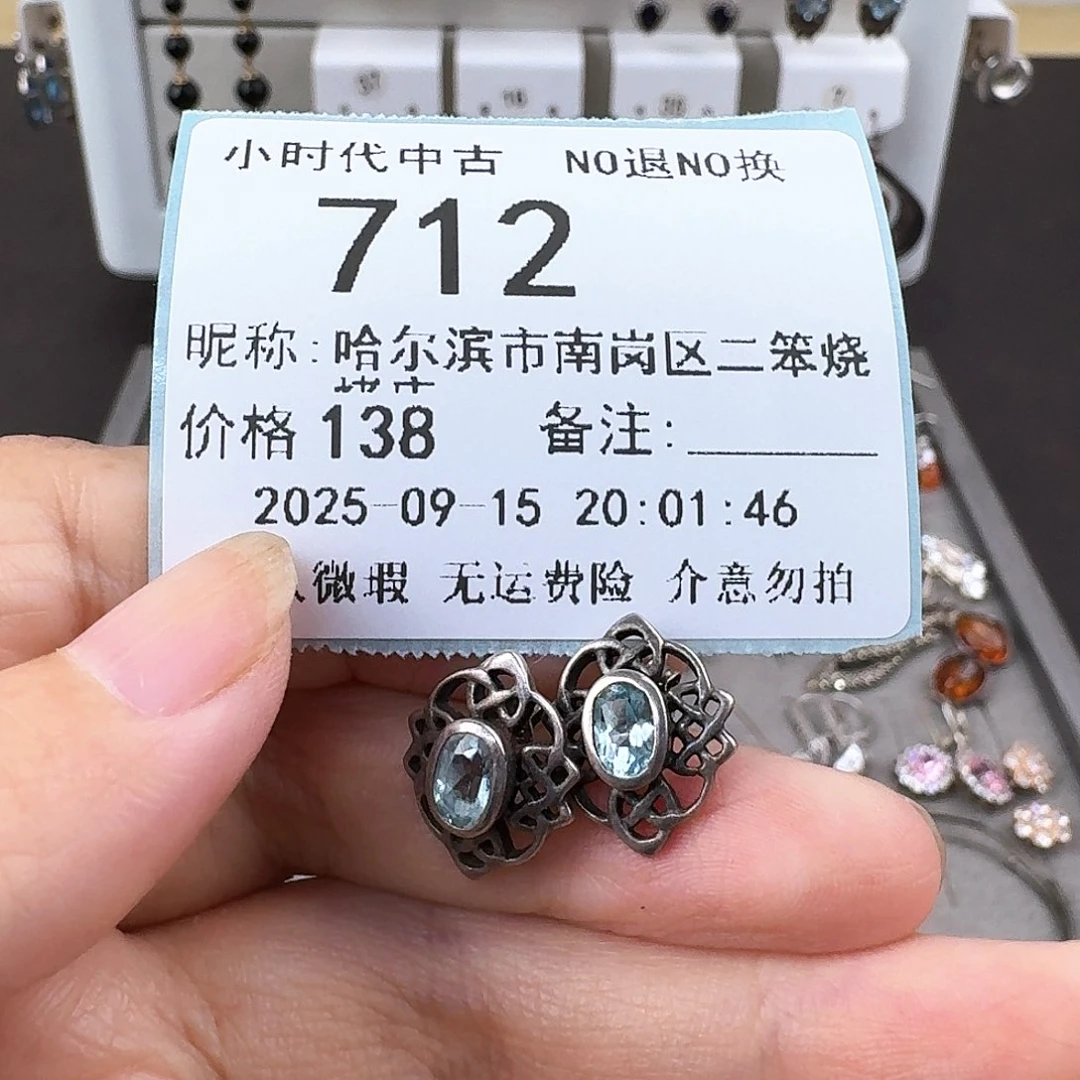 哈***店非金属无非金属925银