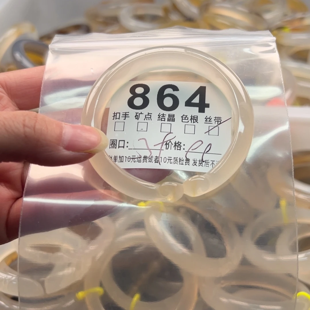 玛瑙/玉髓未镶嵌手镯864