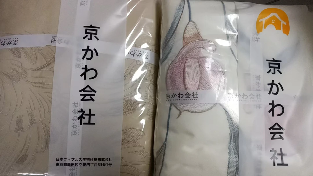 专享【京かわ会社】纯色刺绣蓝贡缎四件套 不挑花色