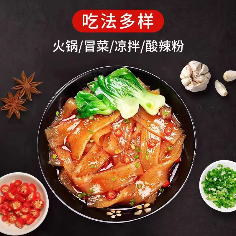 【240g*4包】火锅川粉宽粉 不用泡发 火锅食材扁粉免泡粉条
