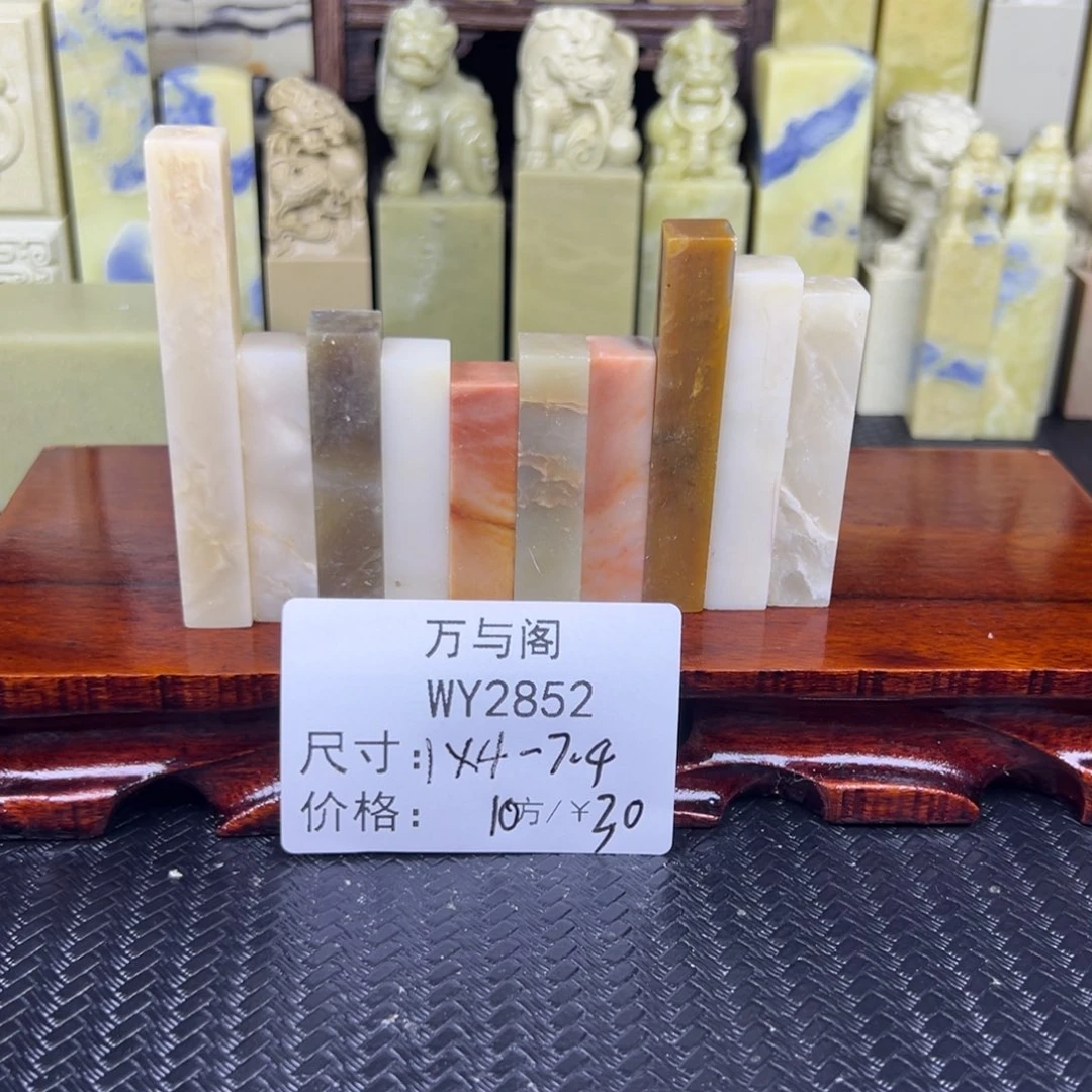 书***画青田石青田石印章