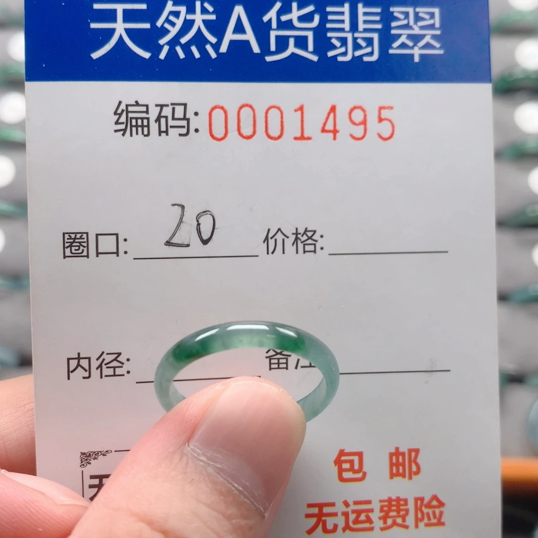 未镶嵌戒指翡翠戒圈