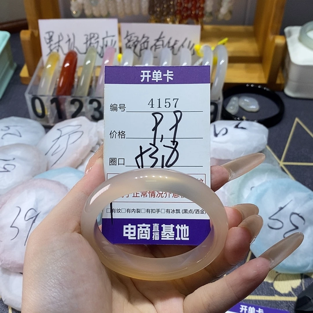 玛瑙/玉髓未镶嵌手镯4157
