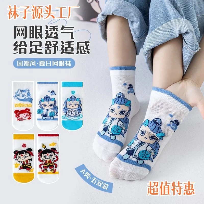 哪吒袜子儿童卡通透气网眼薄款防臭夏季运动中大童超值潮网红爆款