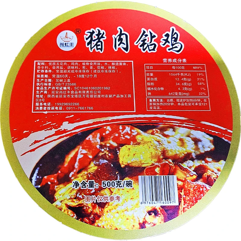 尚虹丰陕北年夜饭延安特色老八碗猪肉钻鸡500g/碗年货肉类