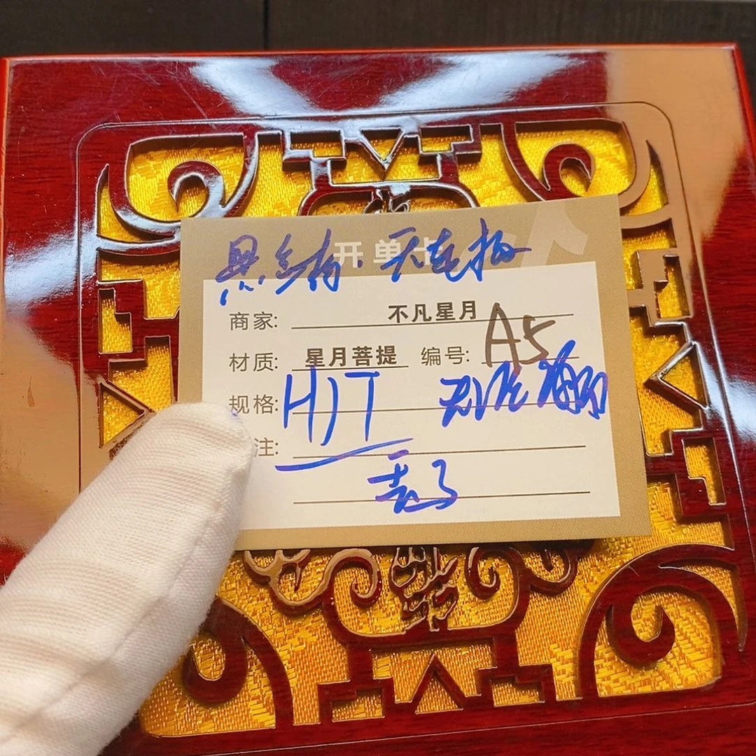 手串星月菩提11112222A5