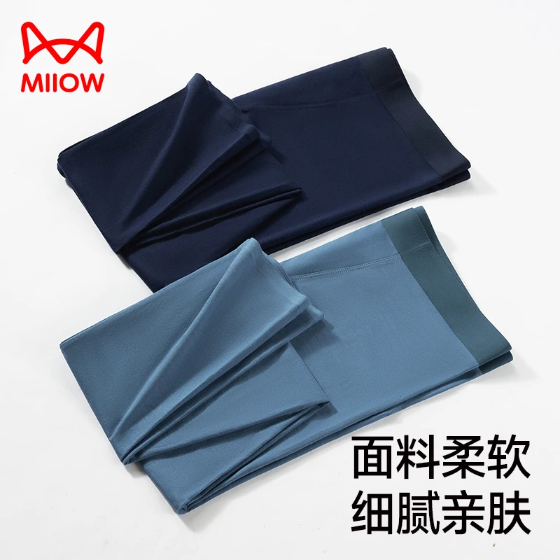 猫人男士秋裤莫代尔保暖裤无痕抗菌薄款线裤毛裤睡裤居家秋冬季