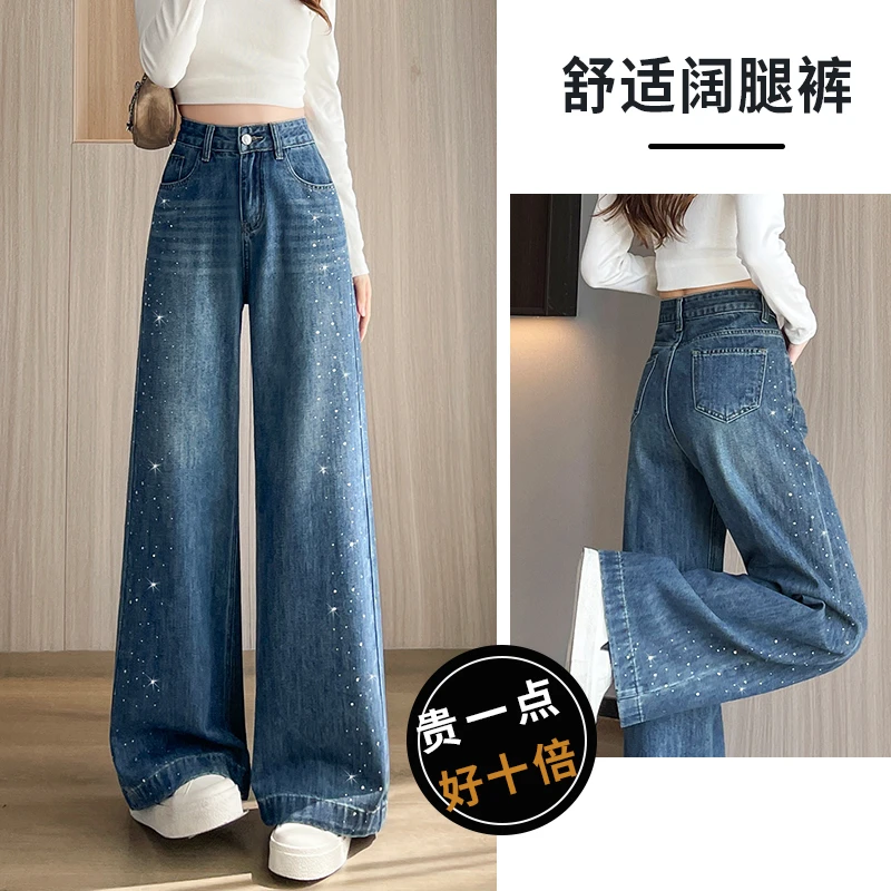 烫钻阔腿牛仔裤女春秋季2025新款宽松韩版设计感爆款喇叭直筒裤子