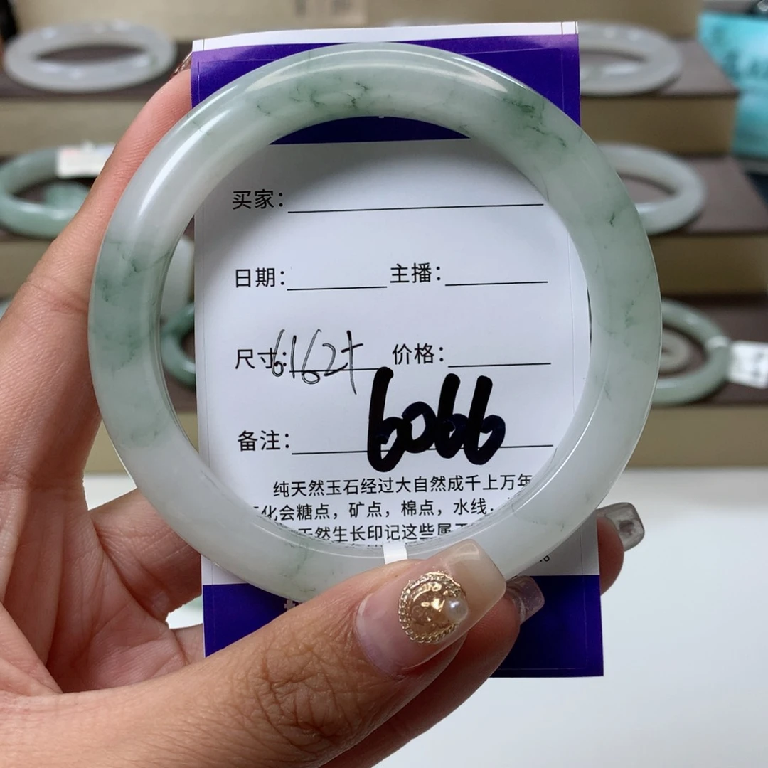 石英质玉手镯未镶嵌叶*