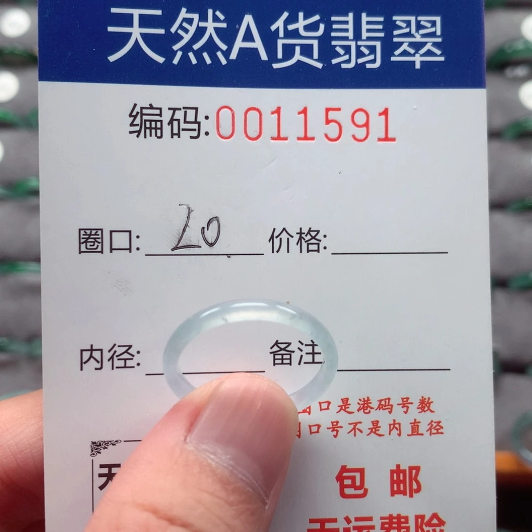 未镶嵌戒指翡翠戒圈