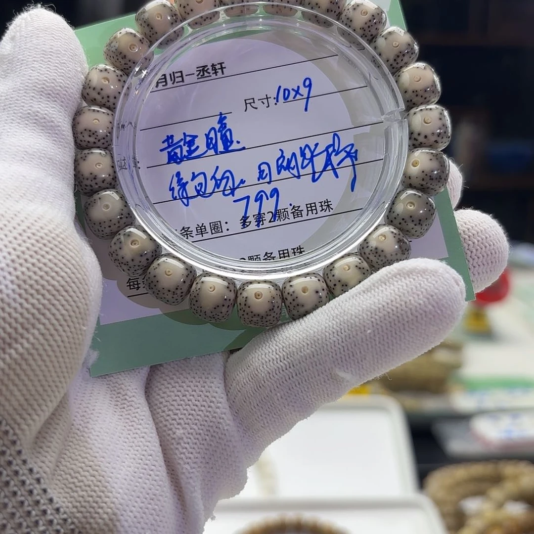 星月菩提手串星月菩提