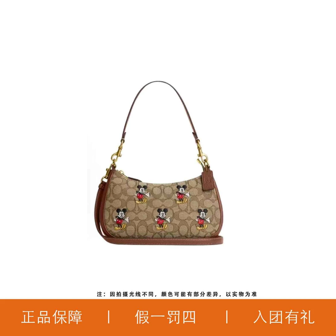 90新 COACH/蔻驰 蔻驰米奇针织腋下包/H064/24X15X7