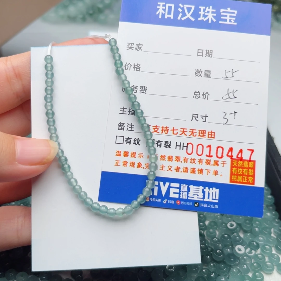 未镶嵌手链翡翠散珠自选