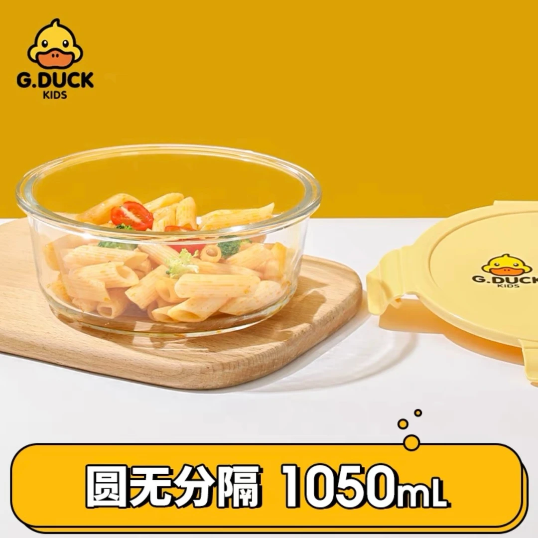 希乐扣两只装小黄鸭大圆1050毫升家用多功能大容量可加热