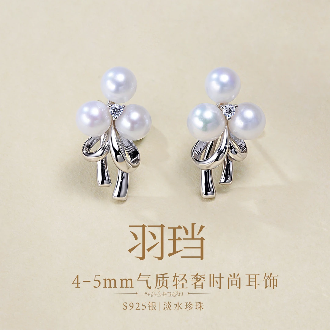【羽珰】4-5mm淡水珍珠S925银气质轻奢时尚耳钉耳环耳饰