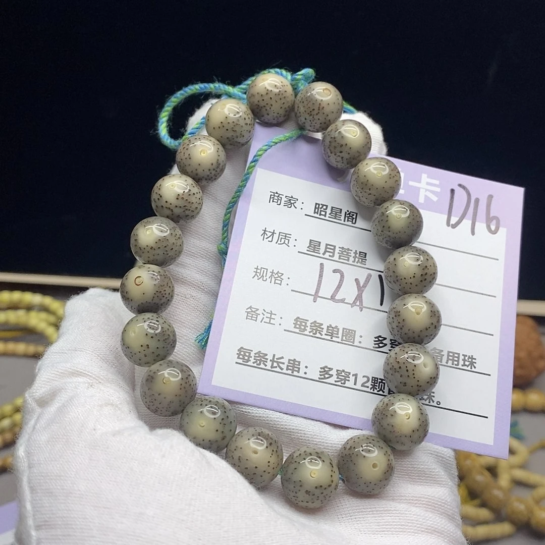 老****吊坠星月菩提d16:：：：：/////