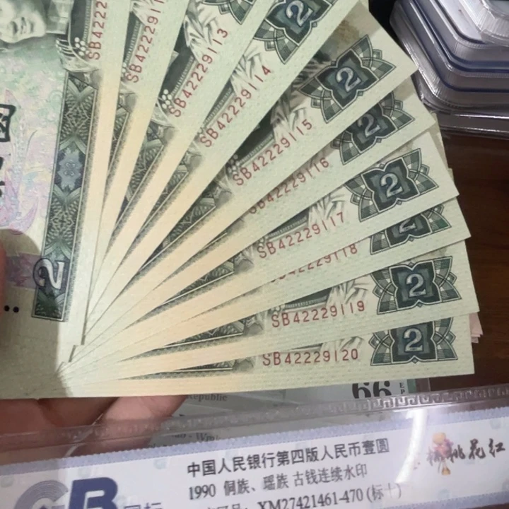 10张，902连号豹子2、1 号码真币品相如图