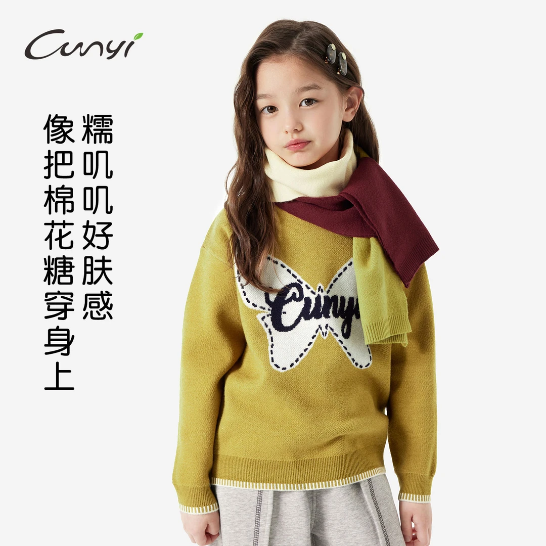 纯一良品童装女童针织毛衣2025秋冬中大童蝴蝶提花撞色保暖毛衫
