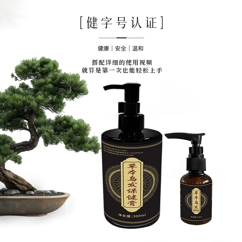 坤健宝草本乌发保健膏滋养修护养发温和发根固发何首乌（300ml）