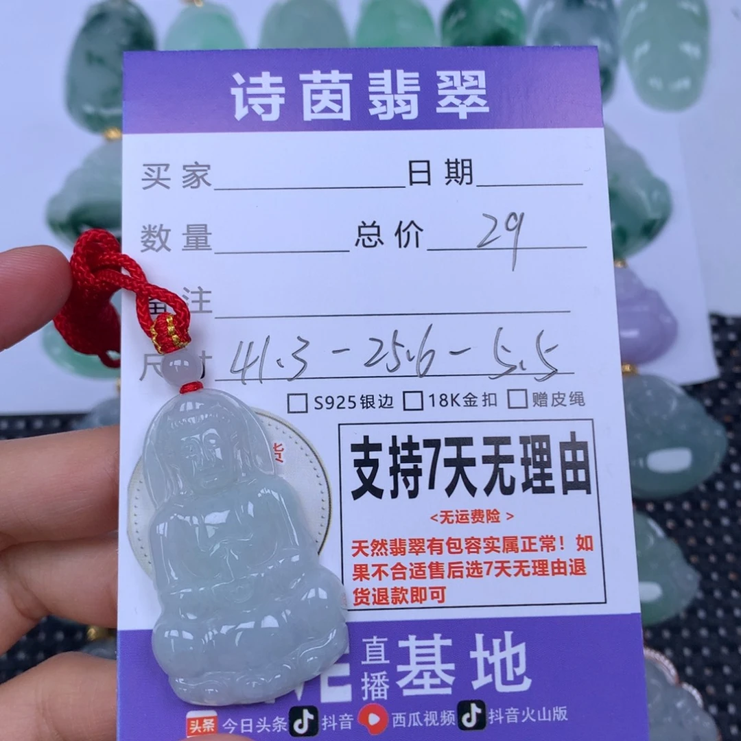 翡翠未镶嵌颈饰天然