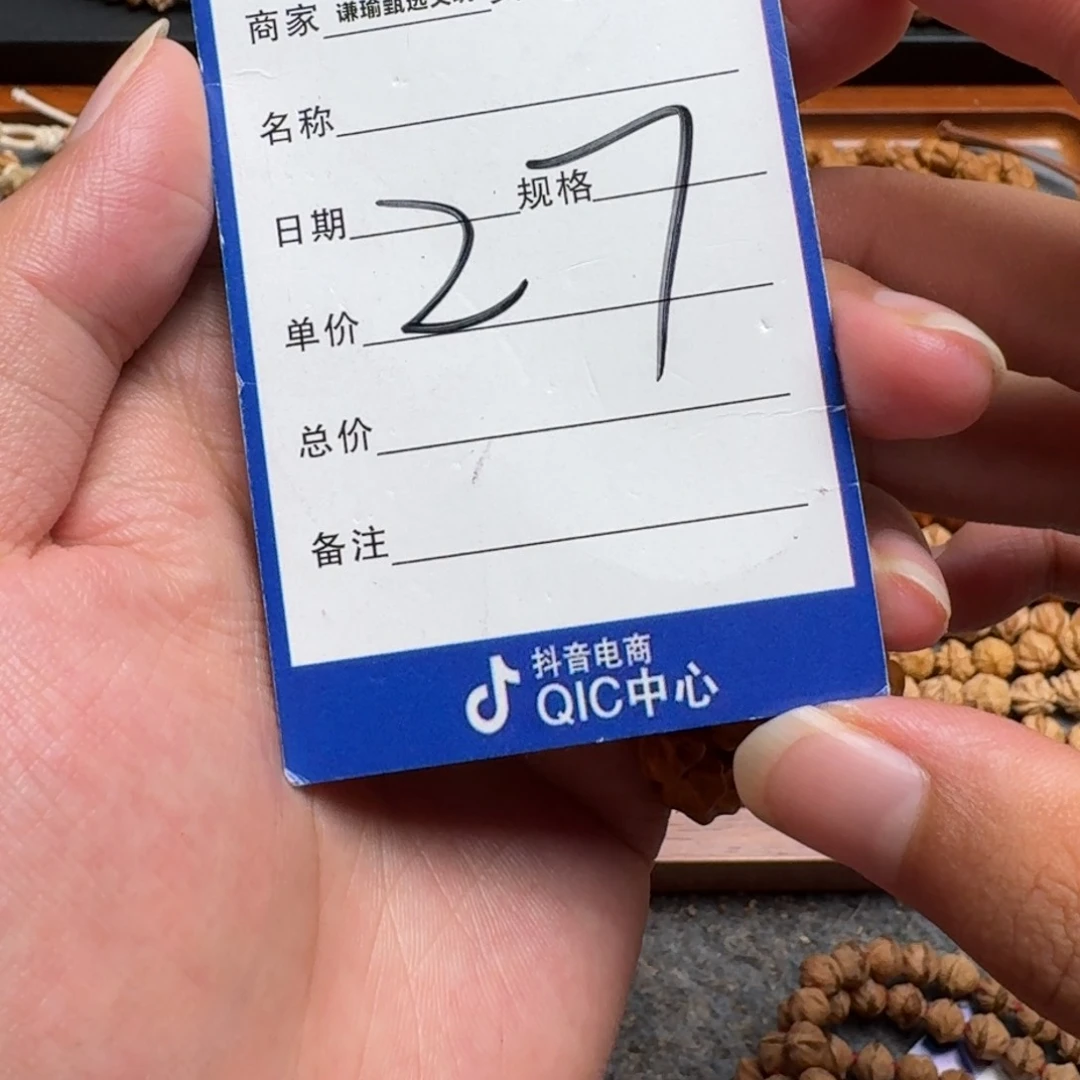 手串柏香籽/百香籽?*乐27