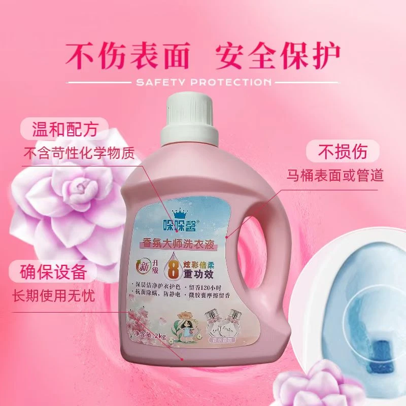 哚哚馨抗菌除螨香氛大师洗衣液家用持久留香深层去污除螨防静电