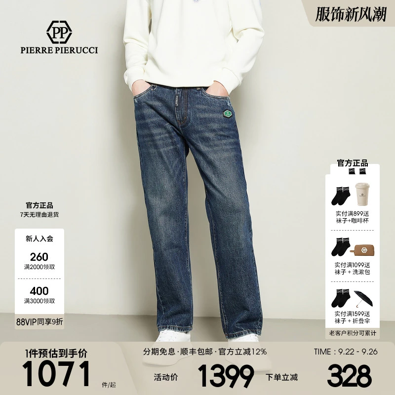 PP意大利轻奢男装2025春季新款水洗牛仔裤时881E391627