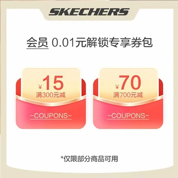 会员0.01元购85元券包【本单不可退】