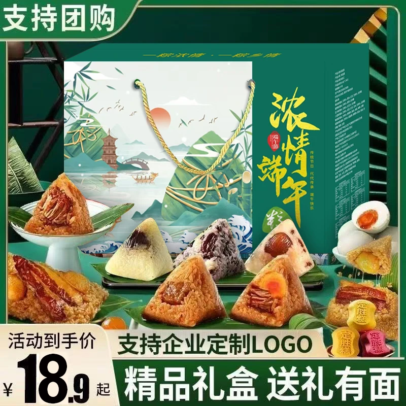 端午节粽子礼盒装嘉兴蛋黄鲜肉粽甜咸粽多口味真空包装团购送礼品