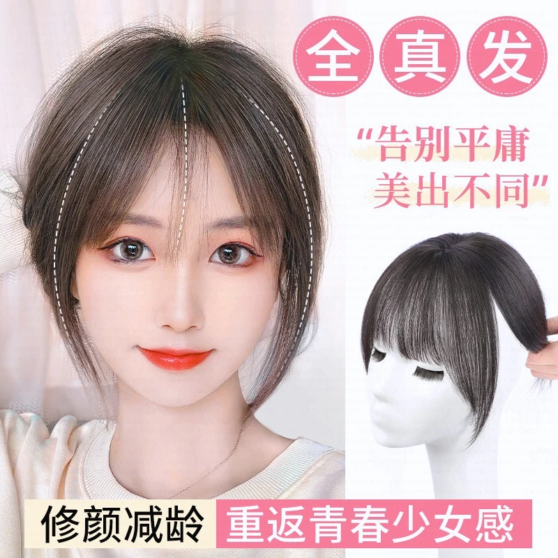佳丽仟丝小面积少女感减龄法式刘海一片式假发手织隐形真发补发片